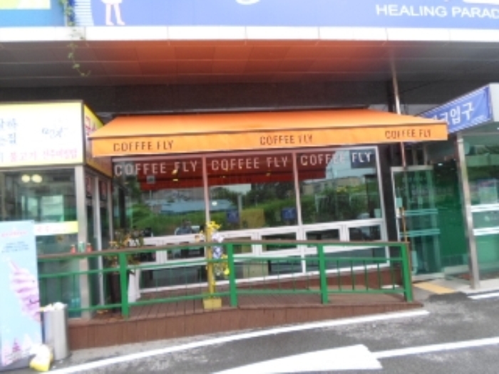 위 상가중 임차인 백효녀 점유부분(커피점)