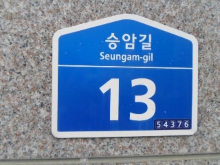 위 도로명 주소