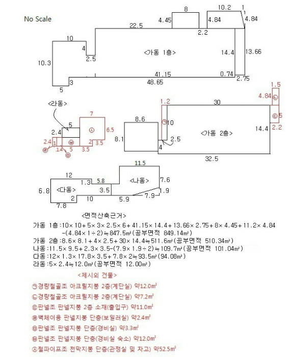 건 물 개 황 도