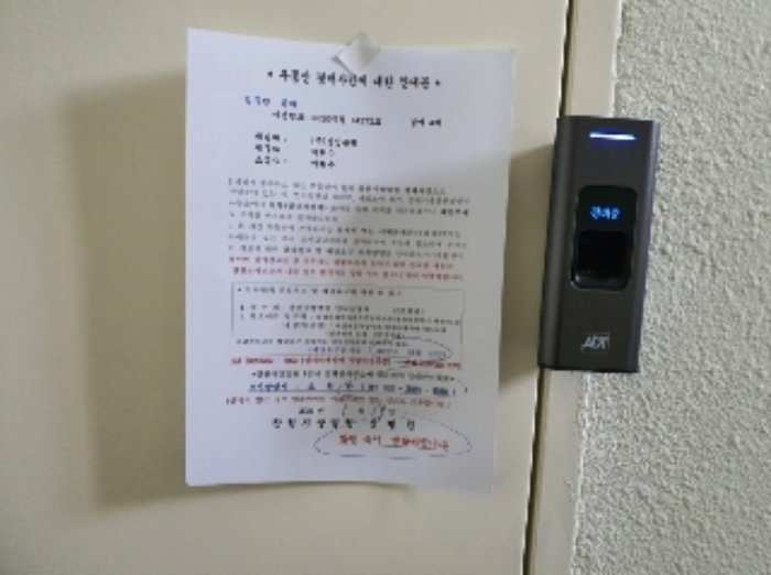 3층 출입문에 부동산 경매 안내문 부착