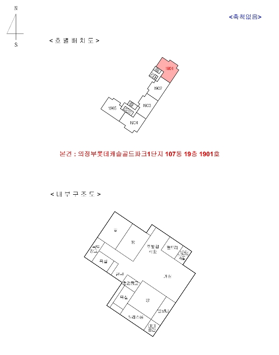 호별배치도 및 내부구조도