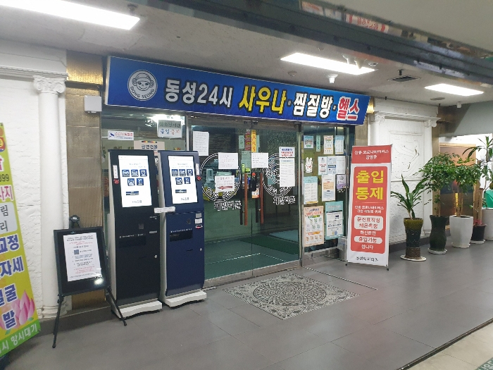 본 건(출입구)