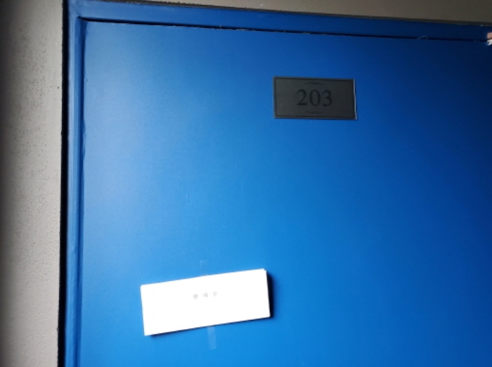 203호