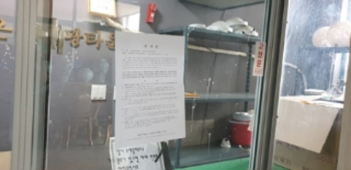 관계인 부재로 2번 부동산 1층 카운터에 경매 안내문 부착