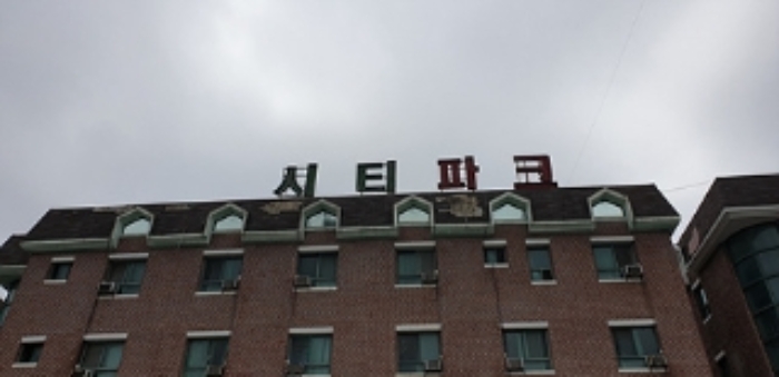 건물 외부에 표시되어 있는 상호 모습