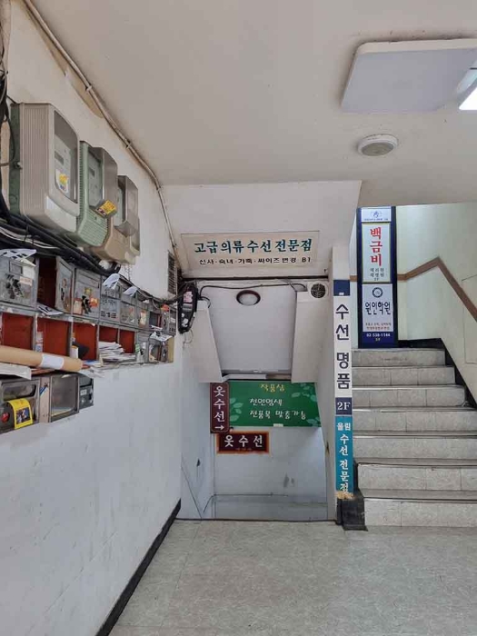 지하층 출입구