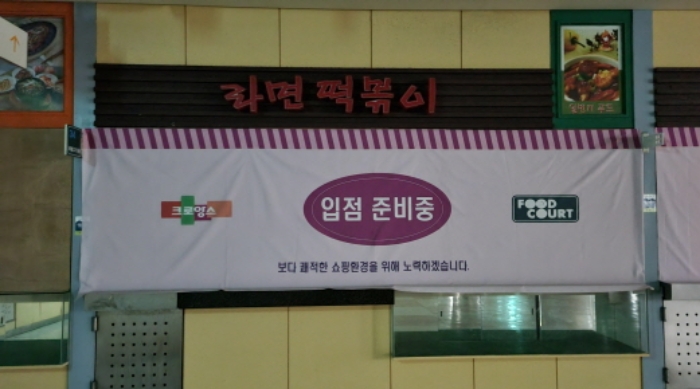 - 6001호 상가 현황(추정)