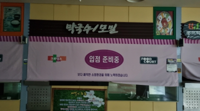 - 6003호 상가 현황 (추정)