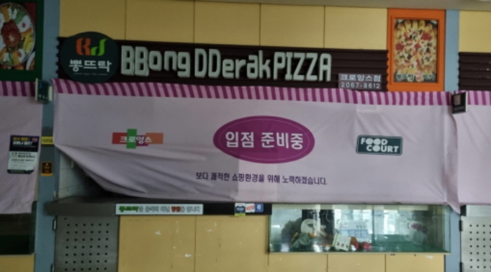 - 6004호 상가 현황(추정)