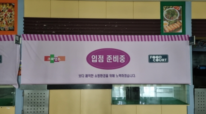 - 6005호 상가 현황(추정)