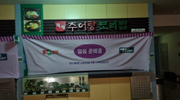 - 6029호 상가 현황(추정)