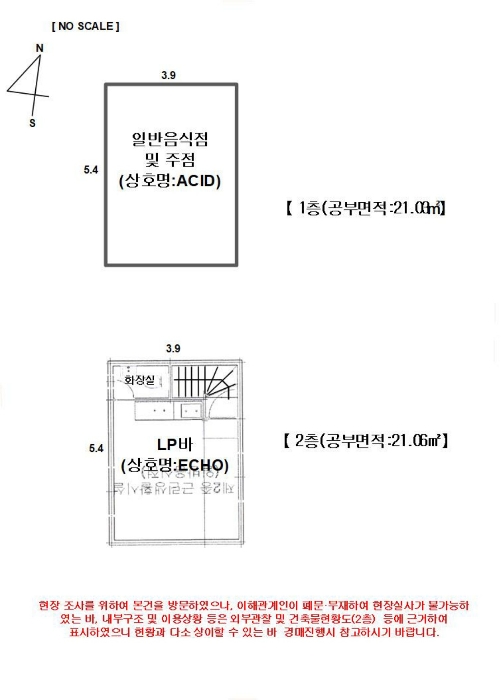 건물개황도 및 내부구조도