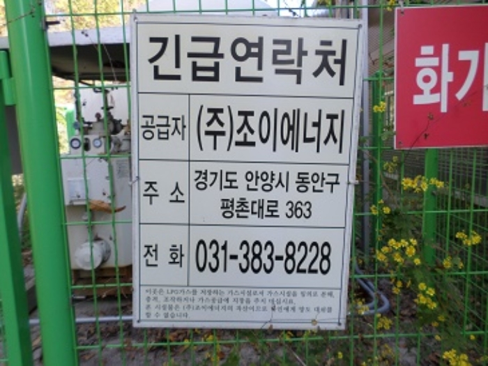 소유관계 등이 기재된 안내판