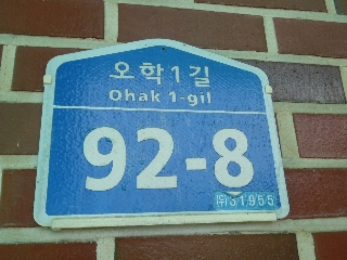 목록 1의 도로명표시