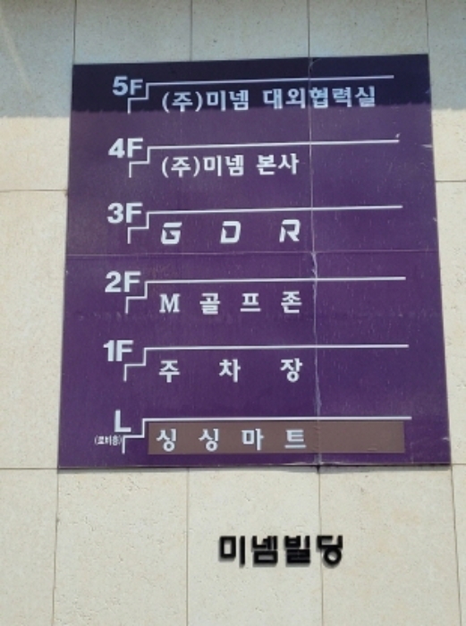 목록4. 부동산에 부착된 안내판