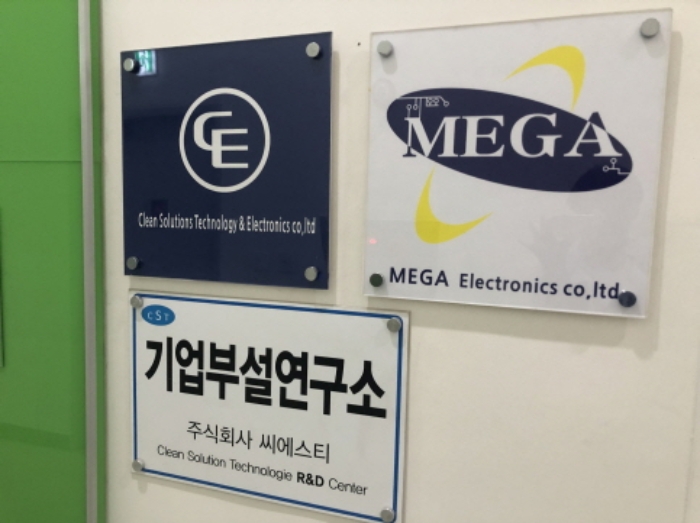 311호 벽면에 부착된 상호표지(2)