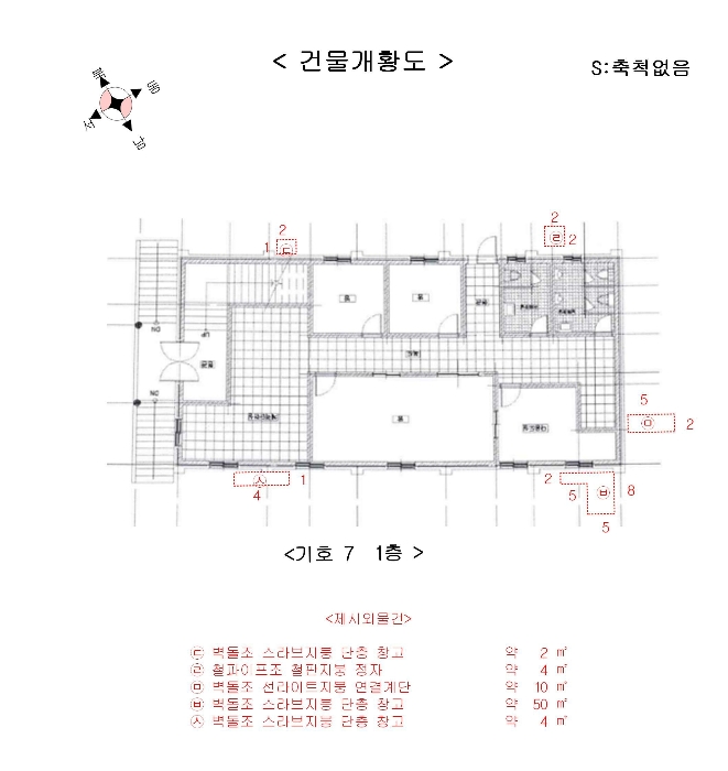 건 물 개 황 도