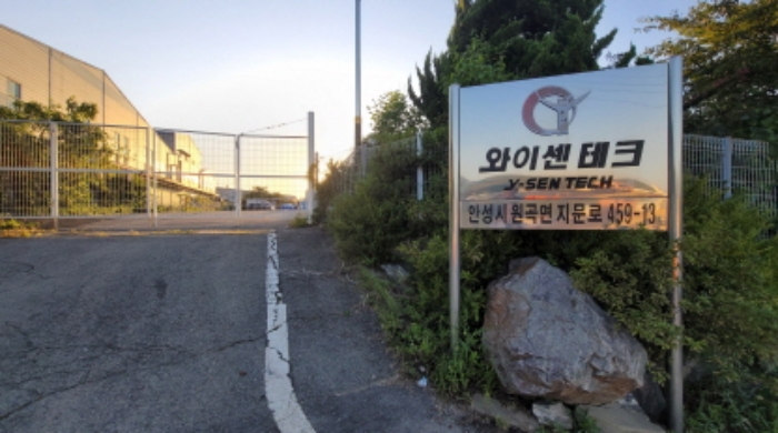 목록 부동산 입구의 채무자 회사 표시판(1회차 방문  촬영)