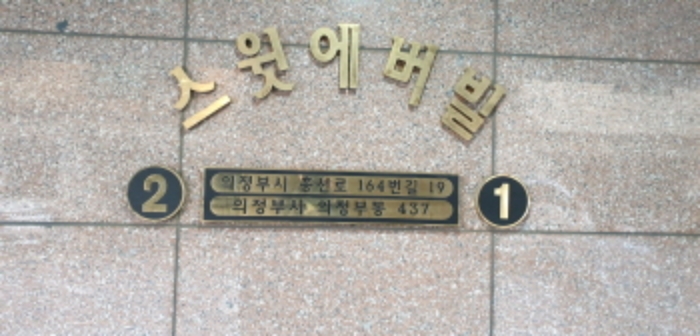 7.목록 부동산