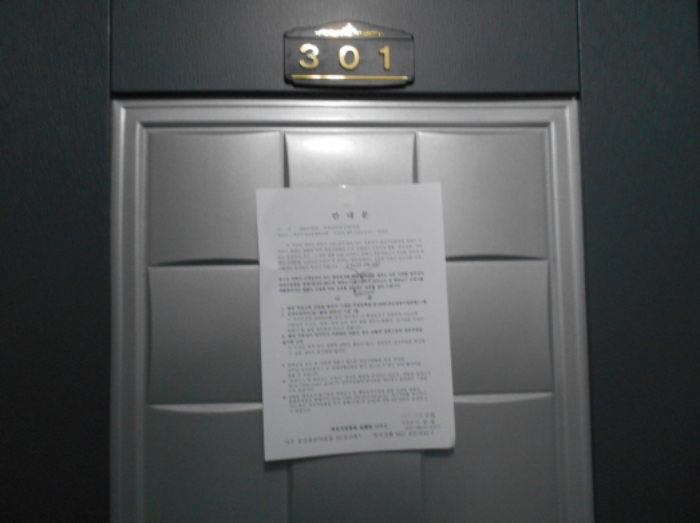 3층 301호 출입문(안내문 부착)