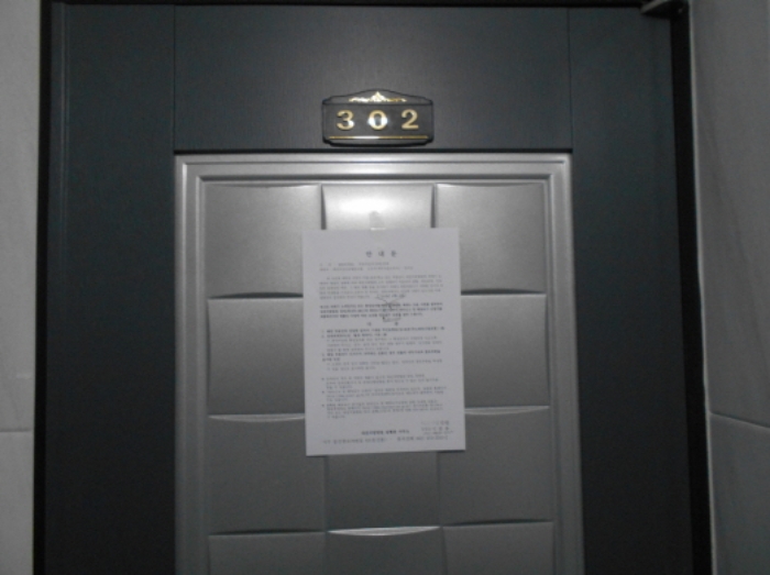 3층 302호 출입문(안내문 부착)