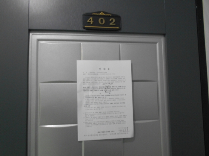 4층 402호 출입문(안내문 부착)