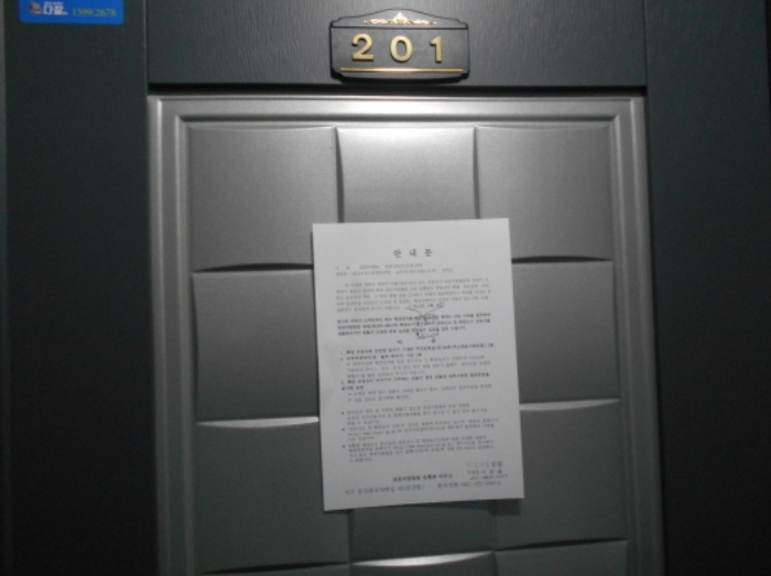 2층 201호 출입문(안내문 부착)