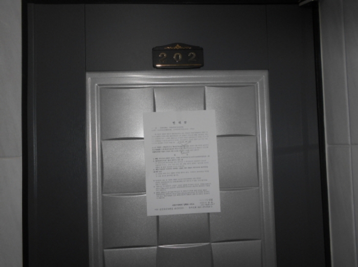 2층 202호 출입문(안내문 부착)