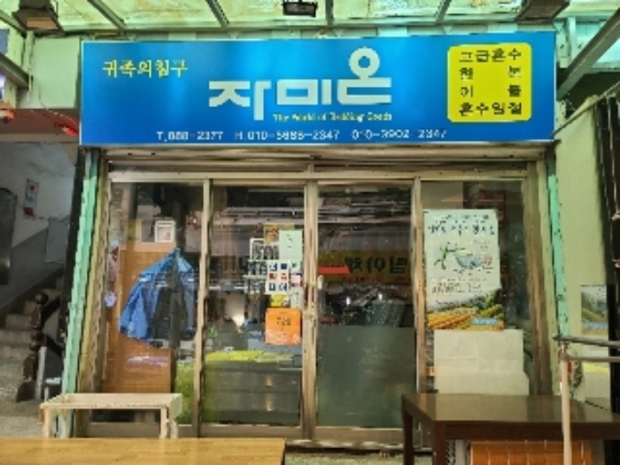 1층 우측 이불가계