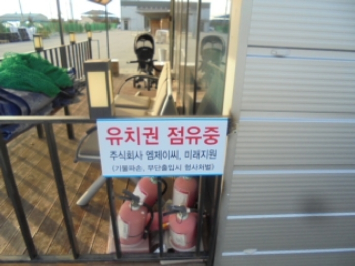 기호 5. 사무실 옆에 설치된 유치권주장 안내문