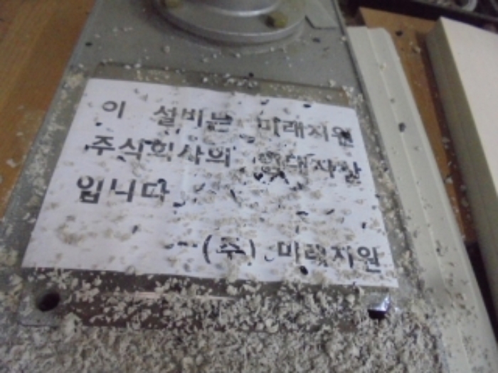 제시외 기계기구 4.에 설치된 (주)미래지원 임대자산 안내문