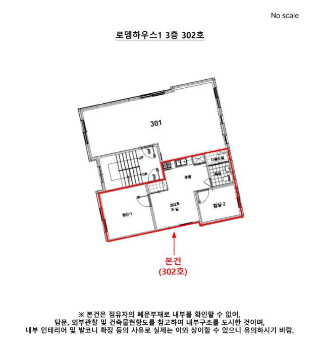 호 별 배 치 도  및  내 부 구 조 도