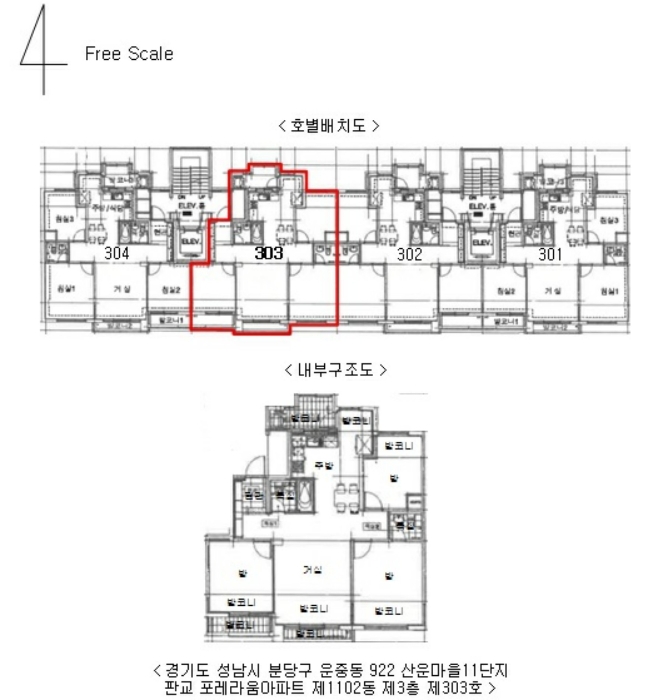 호별배치도 및 내부구조도