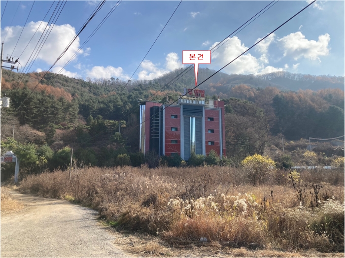 본건 전경