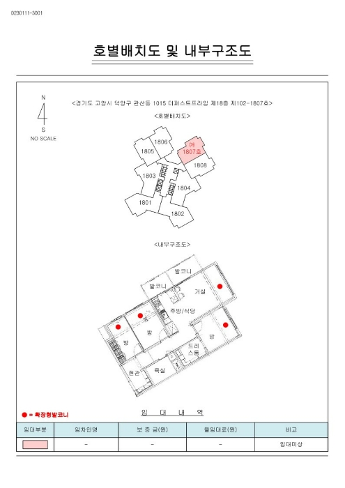 내 부 구 조 도