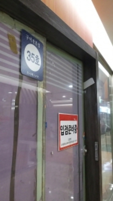 10층 35호 출입문