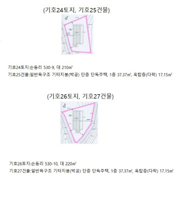 지적및건물개황도(기호24-27)