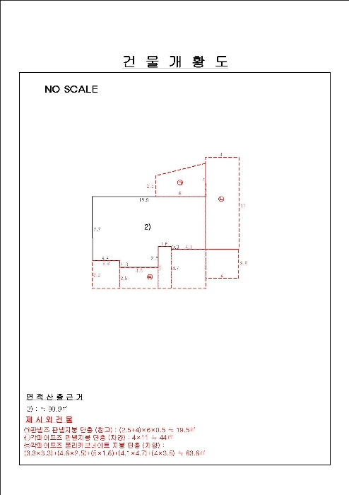 건 물 개 황 도