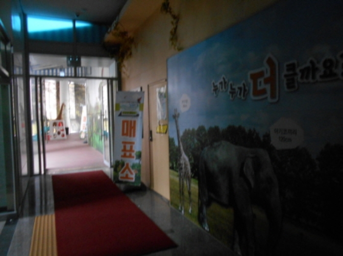 복도(동물원 벽)