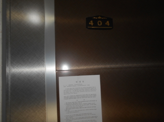 4층 404호 출입문(안내문 부착)