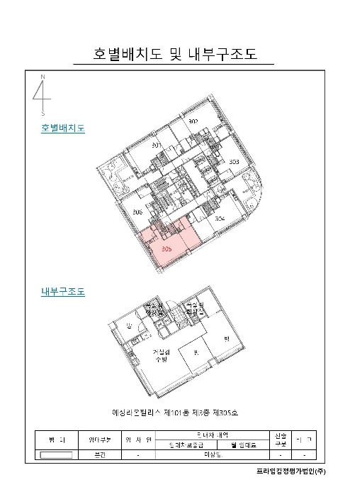 내 부 구 조 도