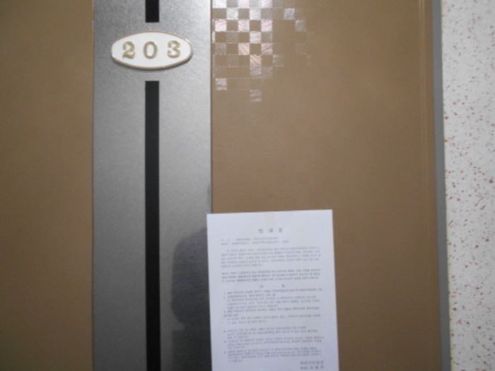 2층 203호 출입문(안내문 부착)