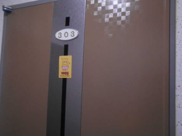 3층 303호 출입문