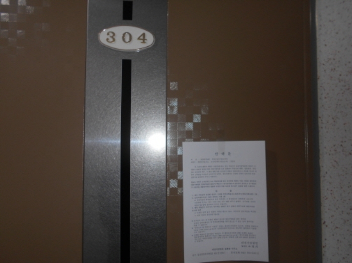 3층 304호 출입문(안내문 부착)
