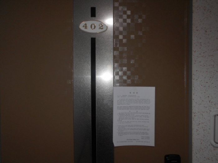 4층 402호 출입문(안내문 부착)