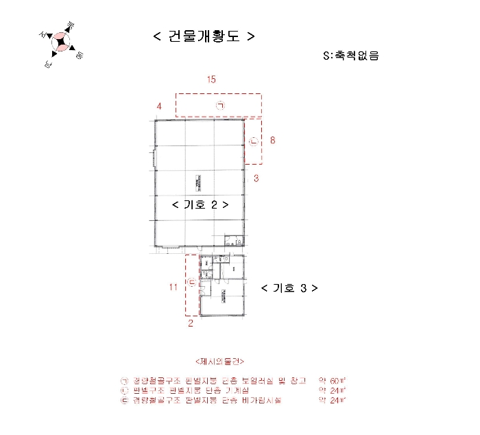 건 물 개 황 도