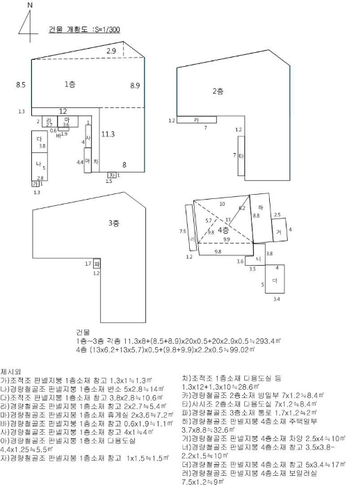 건 물 개 황 도