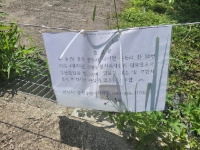 담보물 경고문