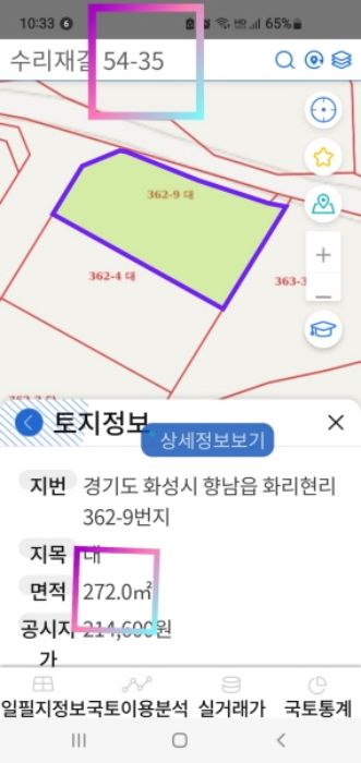 수재리길 54-35 스마트국토정보 검색화면(지번주소