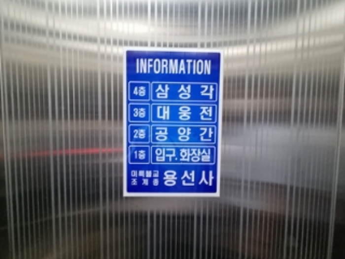 승강기 내 건물안내 표시
